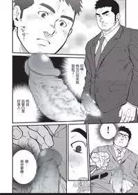 晃次郎-我的上京物语[Chinese][黑夜汉化组]