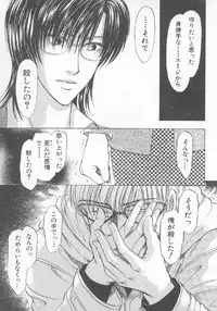 [Konjoh Natsumi] Hoshigari no Nedari na Vol.3