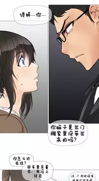 HouseHold Affairs 【卞赤鲤个人汉化】1~32话（持续更新中）