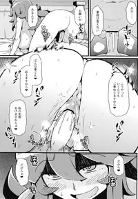 [Toudori no Su (Toudori)] Tomodachi? Maniac 04 (Pokémon) [Digital]