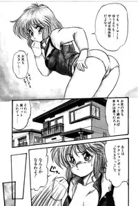 [Shin Tsuguru] Dororon Yuriko-chan