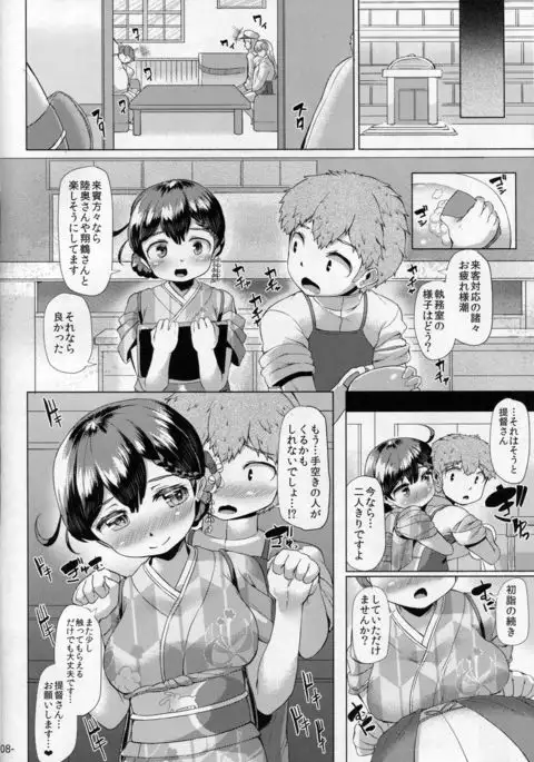 Hishokan Ushio wa Shinnen Sousou.