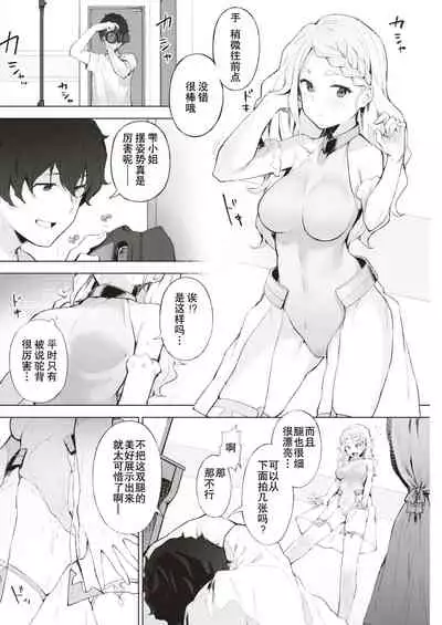 私じゃないわたし