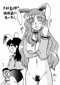 (C62) [Igyou Nami Club (Various)] Soramimi Shake (Azumanga Daioh)