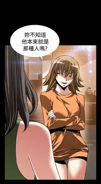 [KKUN &INSANE] Love Parameter 恋爱辅助器 86-97 [Chinese]中文