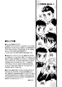 Tachibana Momoya - Western Cheerboy