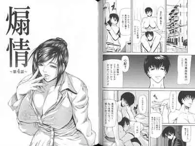 Senjou - A Desire is Instigated