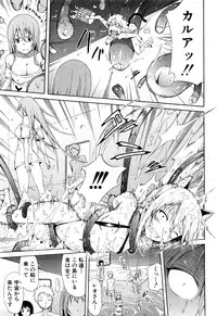 [Akatsuki Myuuto] Lingua Franca!!