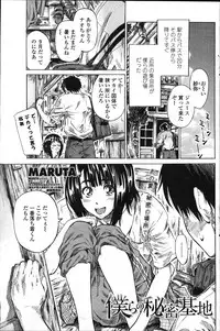 COMIC Penguin Club 2011-11