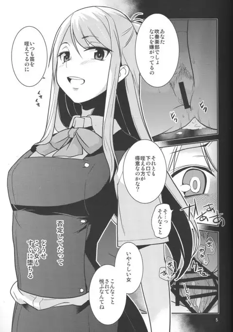 Seitokaichou Kagura no Sugao + Omake