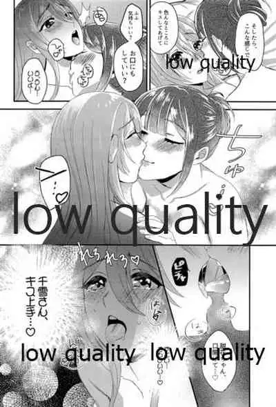 甜花と千雪のひみつレッスン