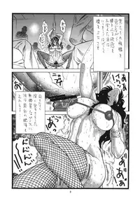 [Rippadou (Inugai Shin)] Rui's Eye Soushuuhen (Cat's Eye) [Digital]