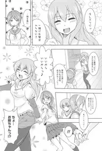 [Urutsu] GH Girls Love H
