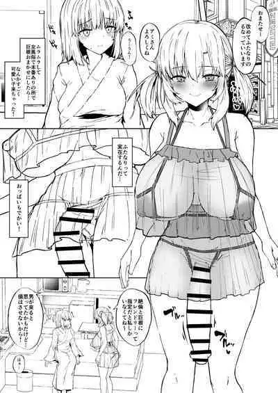 Josei Muke Fuuzoku Tanondara Futanari ga Kite Shinuhodo Ikasarete Hamaru Ohanashi