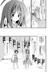 (COMIC1☆6) [Kinoko no Kakushi Beya (Suika)] freeze Soushuuhen Sono Ni -Yairo-