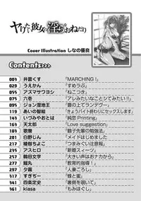 [Anthology] Yaritai Kanojo no Midara na Onedari [Digital]