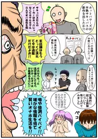 [とくっち] ホッパの日常