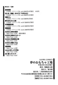 [Kago Shintarou] Yume no Omocha Koujou | Dream Toy Factory [English]