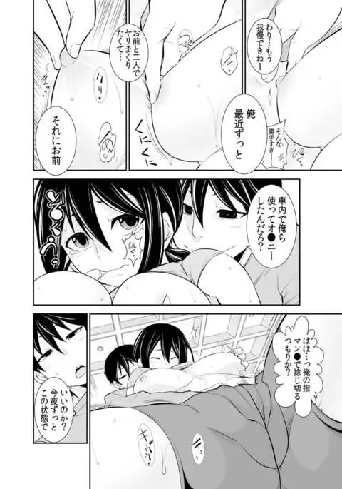 Osananajimi wa Ore Senyou no Seigangu.