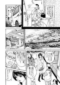 [Akira] Boin Ijiri [Digital]