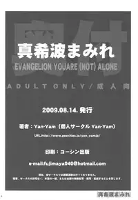 (C76) [Yan-Yam] Makinami Mamire (Neon Genesis Evangelion)