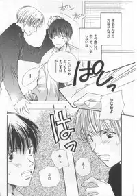 [Anthology][Shota] Happy Toy Vol.2