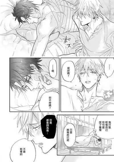 [Nagi Wataru] Burlesque Night | 艳舞荒诞夜 1-2 [Chinese] [拾荒者汉化组] [Digital]