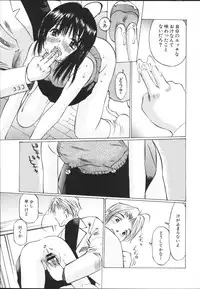 [Sakuragi Hal] Chiisa na Toiki ~ a little wisper ~