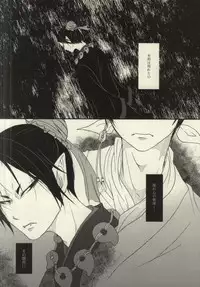 (SUPERKansai20) [Mitsuzukitou (Matsuri)] Kubikase (Hoozuki no Reitetsu)