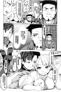 [Fujiwara Shunichi] Netorare x Kazoku Keikaku [Chinese]