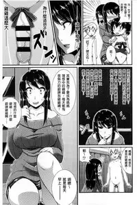 [Satsuki Imonet] One Show Time! | 淫姊ShowTime! [Chinese]