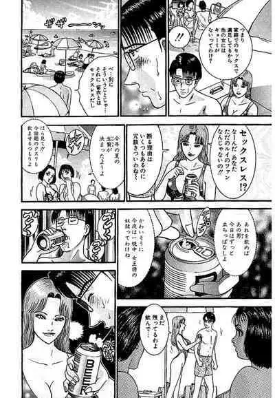 Sekkusuresu Shinsō-ban 1