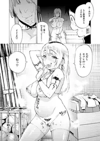 COMIC X-EROS #67 [Digital]