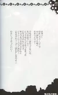 (SC16) [HarthNir (Misakura Nankotsu)] Monominooka (Wild Arms 3)