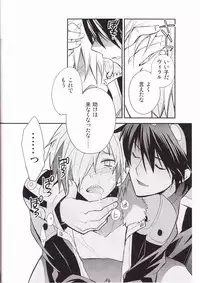 (CCOsaka72) [PLUSPLUG (+)] Zoku Kiseijijitsu (Tengen Toppa Gurren Lagann)