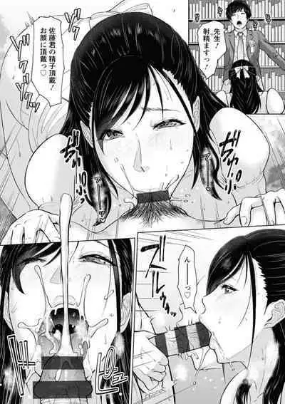 Himetaru Mesu no Midara na Yuuwaku