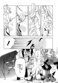 [Shiroo] Rugged Relation