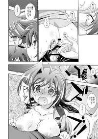 [Ura Urethan (Akari Seisuke)] Sendou-kun no Asaon Lesson (Cardfight!! Vanguard) [Digital]