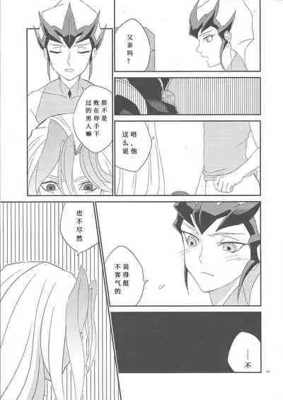 Galanthus no Saku Oka e | 去往雪钟花之丘