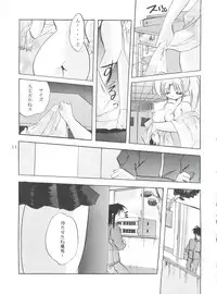 (C51) [Kurama Botan (Shouji BC)] Virtual Insanity (Yu Yu Hakusho)