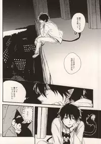 (HaruCC17) [Amanboy (S)] Double talkin' Baby (Ao no Exorcist)