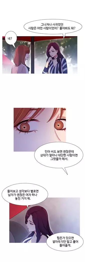 Scandal of the Witch Ch.0-33