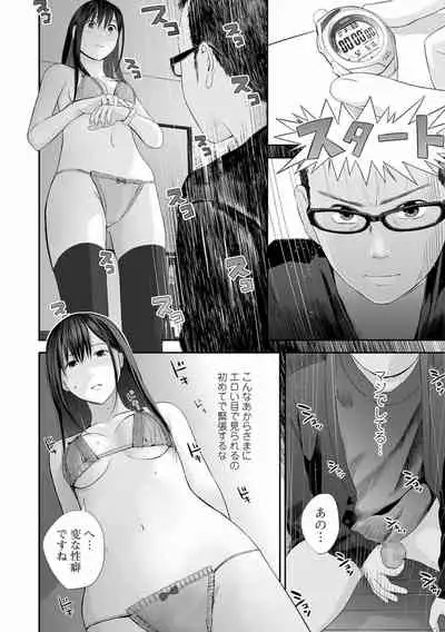 [Yoshida Tobio] Kyoudai Ai [Digital]