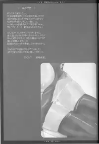 (C68) [Happy Water (Kizaki Yuuri)] Luna-tan to Issho (Gundam SEED Destiny)