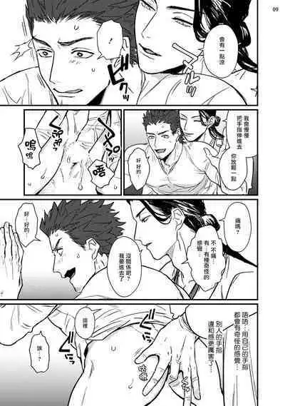 [U] Sensei Shokushin Shite Kudasai | 医生请帮我触诊 1-2 [Chinese] [拾荒者汉化组] [Digital]