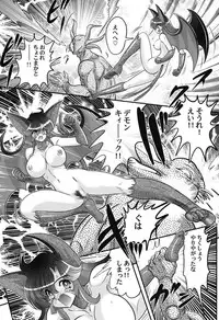 [Kamitou Masaki] Seijuu Shoujo Lilith - Ingoku no Monster