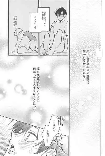 RINISA MATOMEMASHITA Ecchi ver.