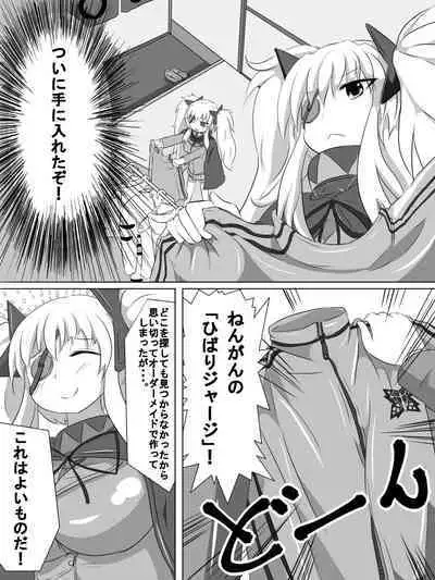 Futanari Yagyuu-chan wa Cool to wa Hodotoui