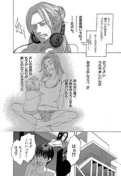 Kizutsukeru you ni Aishiaimashou 1-10