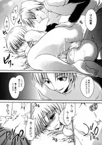 [Anthology] Himitsu no Tobira Vol. 3